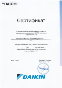Сертификат DAIKIN